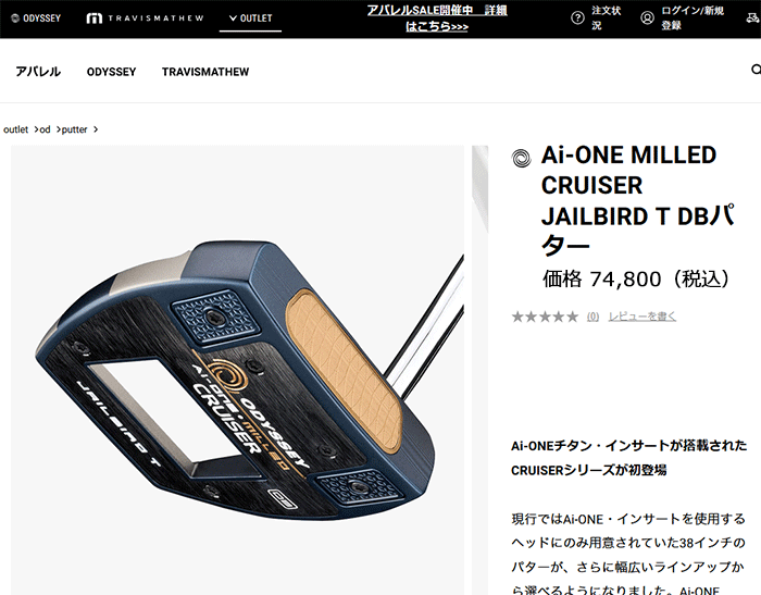 ODYSSEY（キャロウェイゴルフ） (年間ベストストア2025ゴルフ1位記念