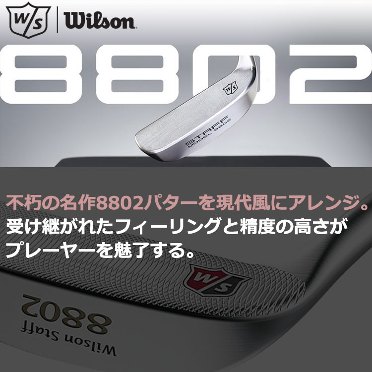 【美品】wilson ウィルソン スタッフモデル 8802 L型　パター Wilson Staff（ウィルソンスタッフ） ウィルソン 2023 STAFF MODEL