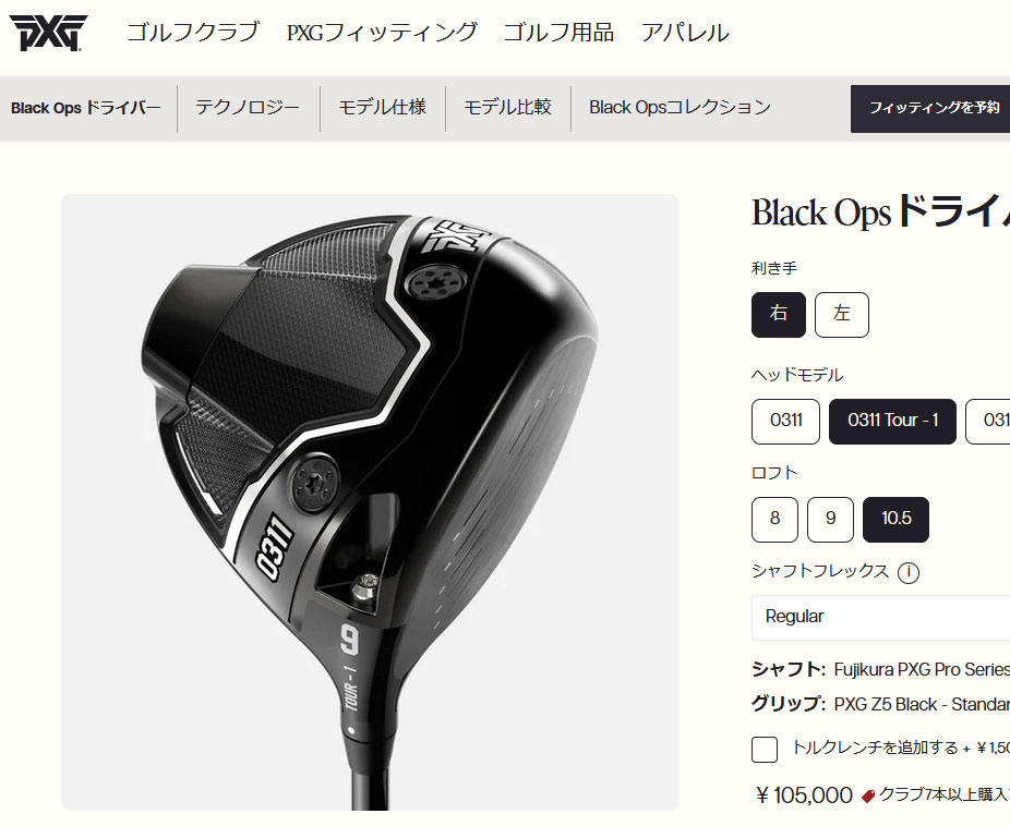 Callaway（キャロウェイ） (期間限定) PXG 0311 BLACK OPS TOUR-1