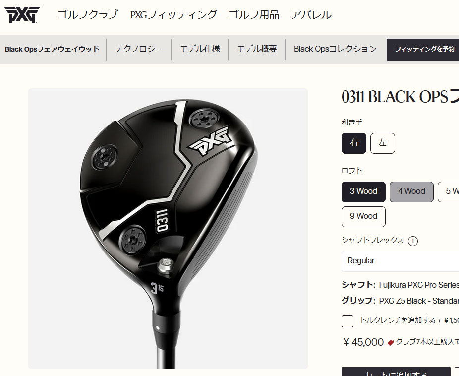PXG (期間限定) PXG 0311 BLACK OPS フェアウェイウッド ブラック