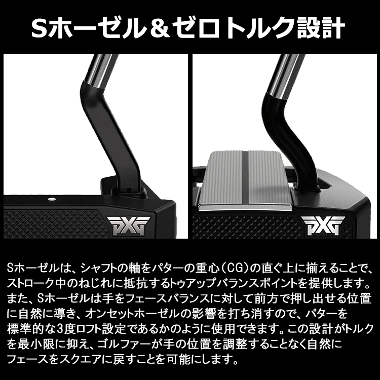 PXG ゼロトルクシリーズ パター Zero Torque 日本正規品 (期間