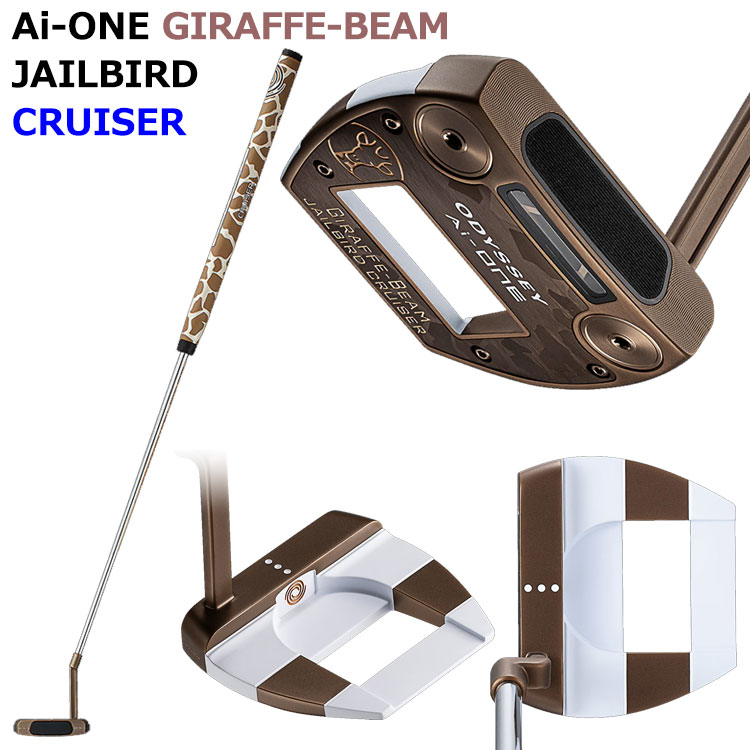 イグドラシル・オリンピア 数量限定】ODYSSEY Ai-ONE GIRAFFE-BEAM JAILBIRD CRUISERパター