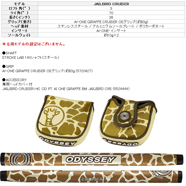ODYSSEY（キャロウェイゴルフ） (期間限定) 数量限定品 オデッセイ Ai