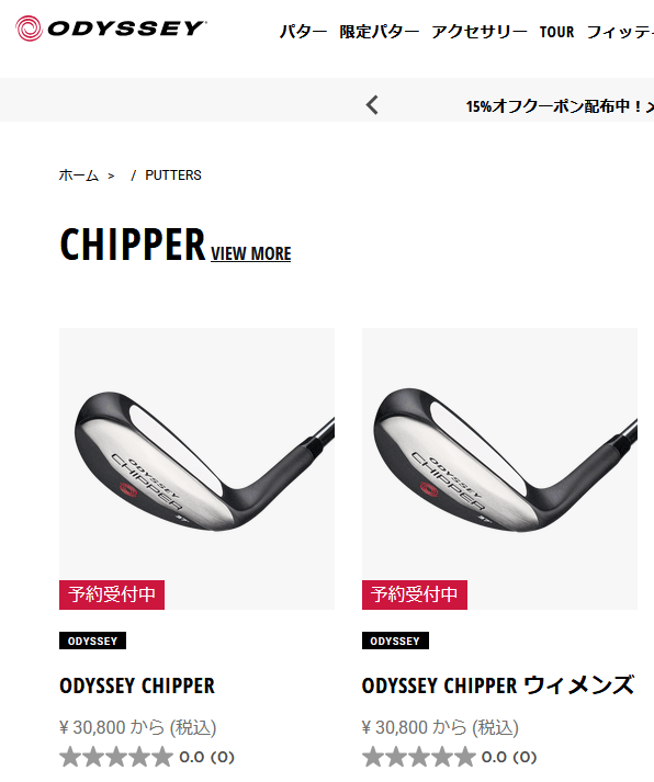 オデッセイ(ODYSSEY) 右用 パター XACT CHIPPER 33.5イ Amazon.co.jp: オデッセイ(ODYSSEY) 右用 パター XACT CHIPPER