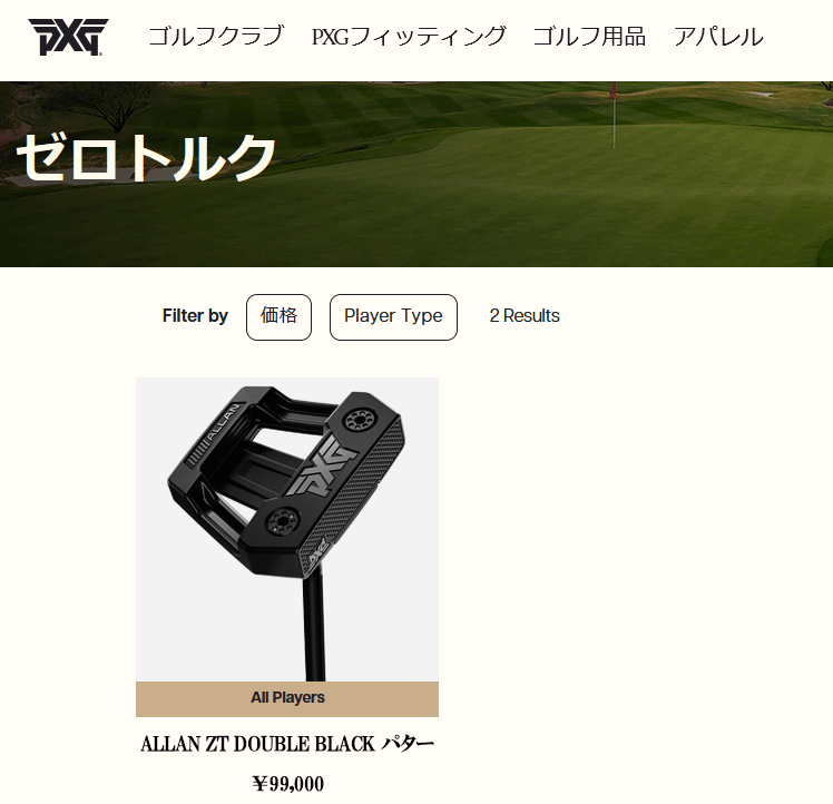 PXG ゼロトルクシリーズ ALLAN ZT DOUBLE BLACK パター Zero Torque