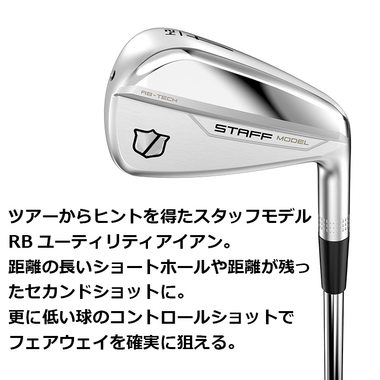 2025年7月発売　ウィルソン RB ユーティリティ アイアン　売切多数2U imgrc0099119349.jpg