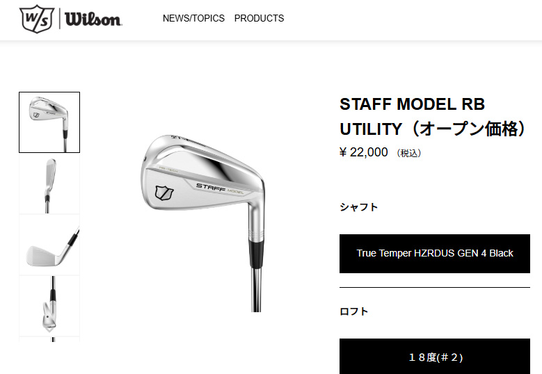 WILLSON (期間限定) ウィルソン スタッフ モデル RB