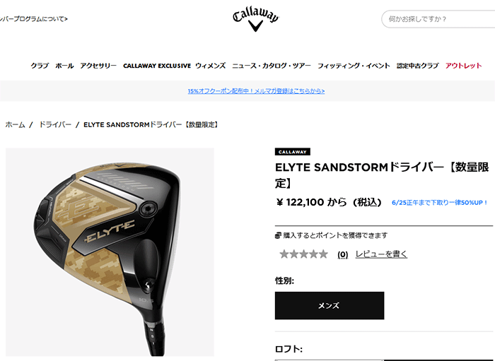 【新品】キャロウェイ｜エリートトリプルダイヤサンドストーム_10.5°｜付属品付 Callaway Golf - 【新品】キャロウェイ｜エリートトリプルダイヤ