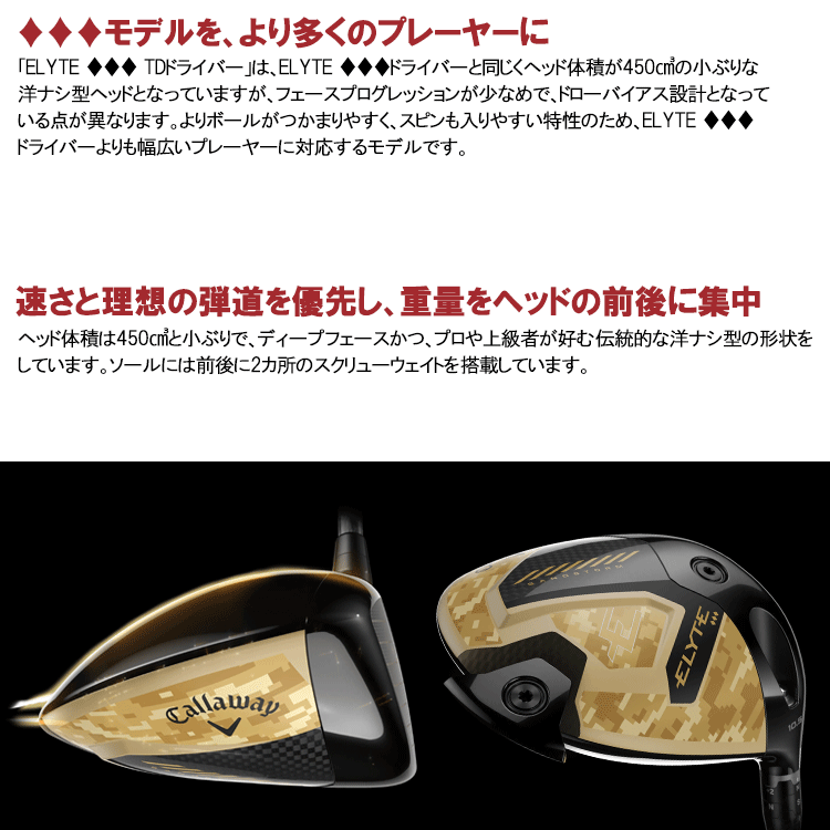 Callaway 【期間限定】数量限定品 キャロウェイ エリート サンド