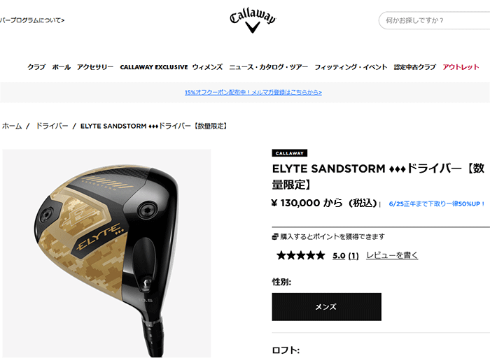 【数量限定】キャロウェイ エリート サンドストーム トリプル ダイヤモンドMAX 数量限定】キャロウェイ エリート サンドストーム トリプル