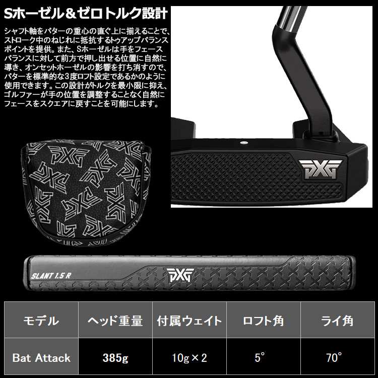 【PXG】BAT ATTACK ゼロトルクパター ブラック Bat Attack Zero Torque パター – PXG Japan