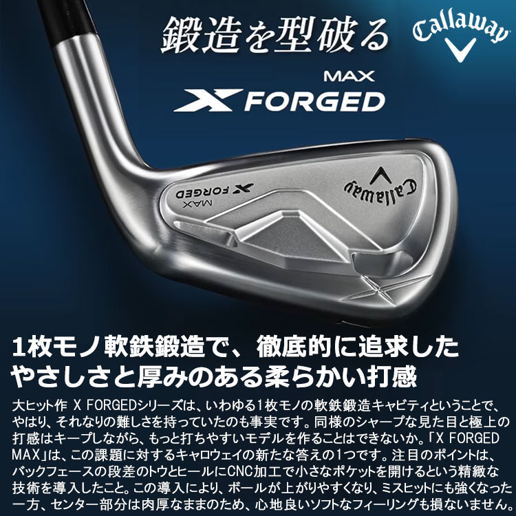 Callaway 【期間限定】 キャロウェイ X FORGED MAX アイアン 5本