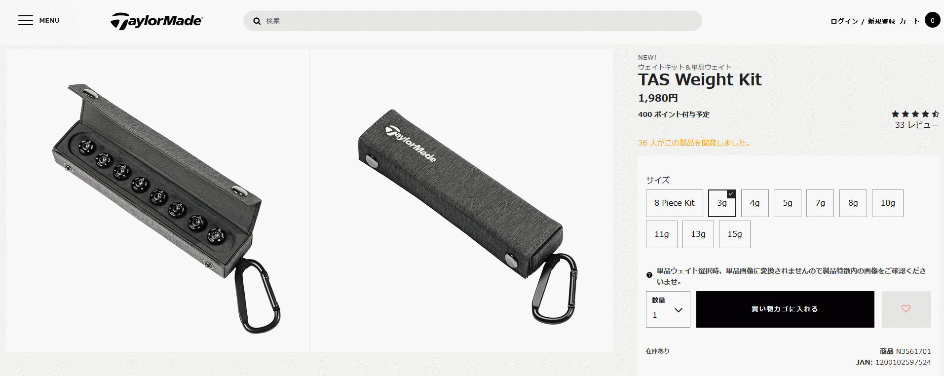 TaylorMade（テーラーメイド） (メール便対応) Qi4D / Qi35 用 TAS