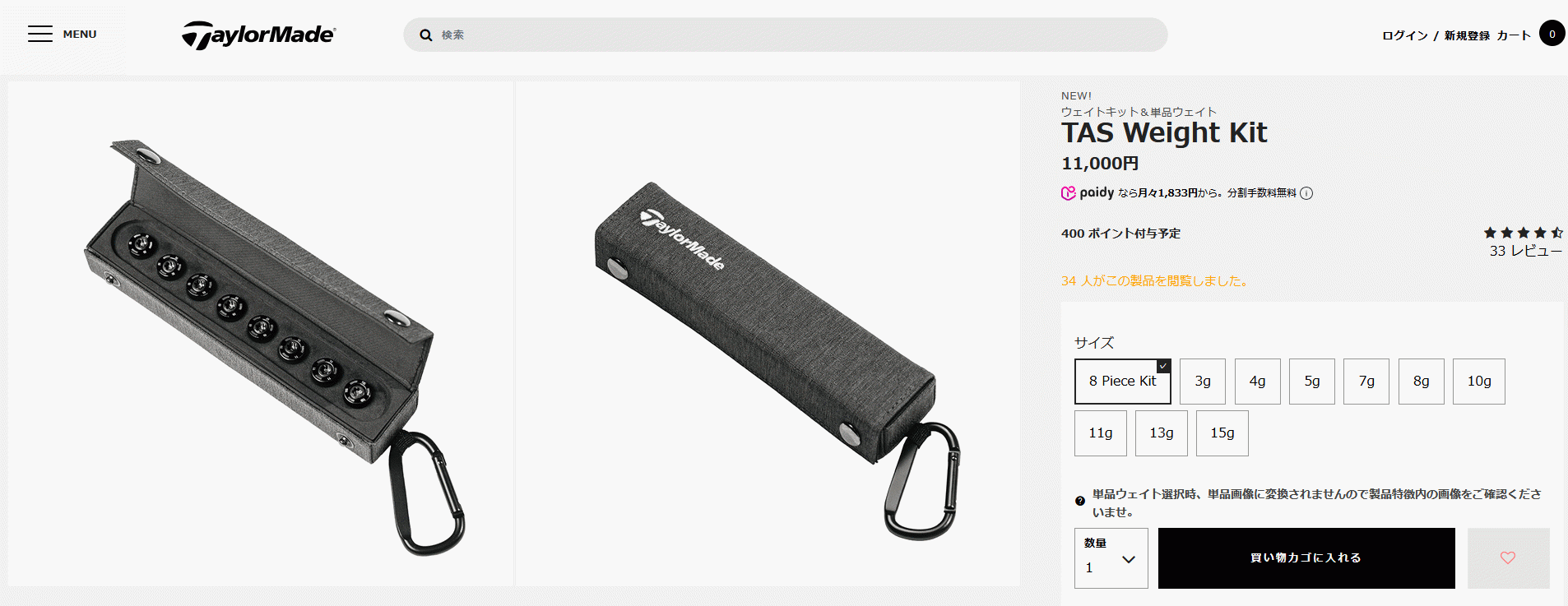 TaylorMade（テーラーメイド） (送料無料) Qi4D / Qi35 用 TAS
