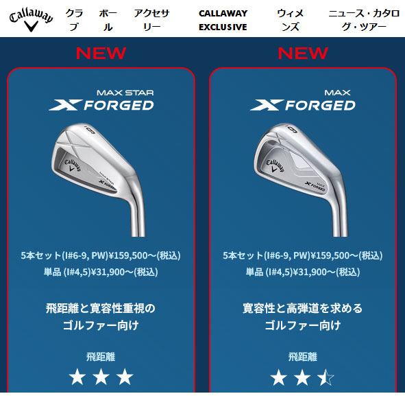 キャロウェイ　コレクション　美品　レザー　オニキス Callaway 【期間限定】 キャロウェイ X FORGED MAX STAR
