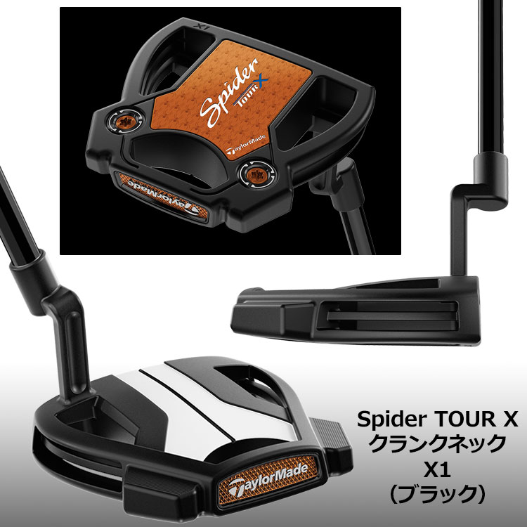 TaylorMade テーラーメイド スパイダー ツアー エックス パター