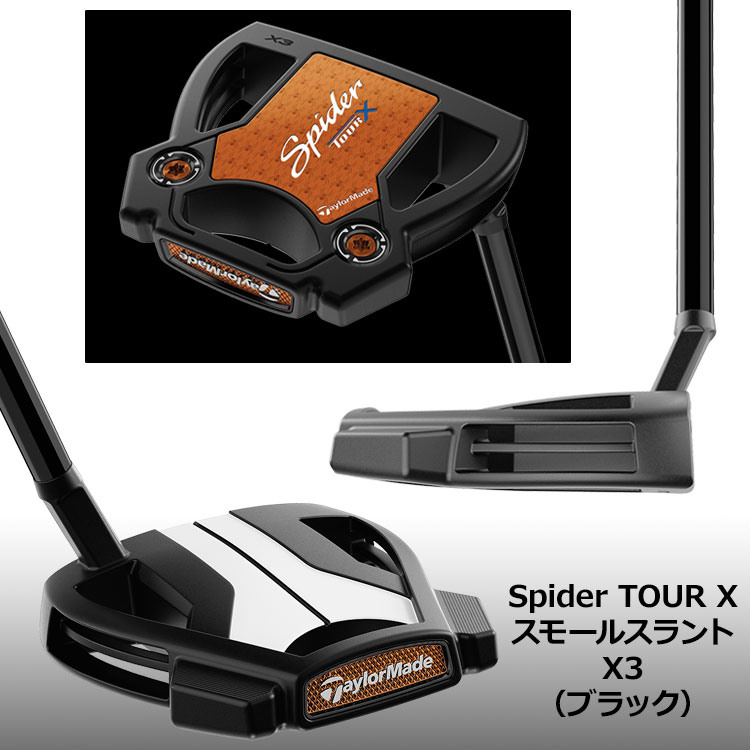 TaylorMade テーラーメイド スパイダー ツアー エックス パター