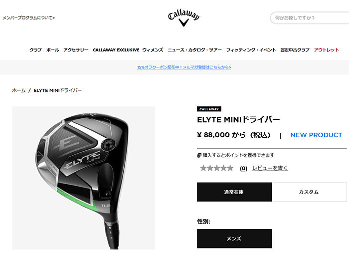 Callaway（キャロウェイ） (期間限定) 数量限定品 エリート ELYTE MINI