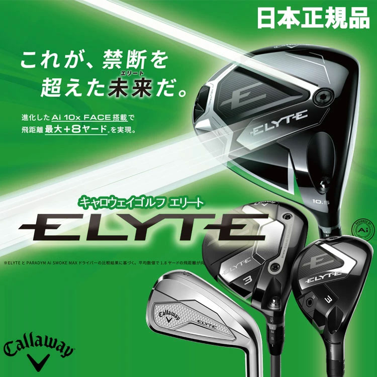Callaway（キャロウェイ） エリート ELYTE フェアウェイウッド