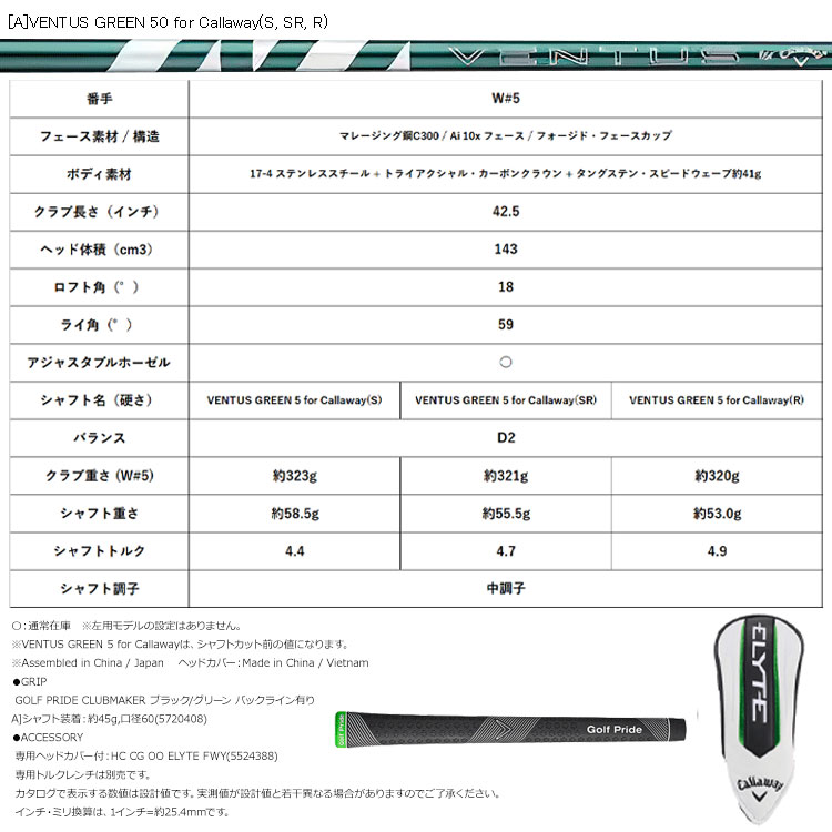 Callaway（キャロウェイ） エリート ELYTE フェアウェイウッド