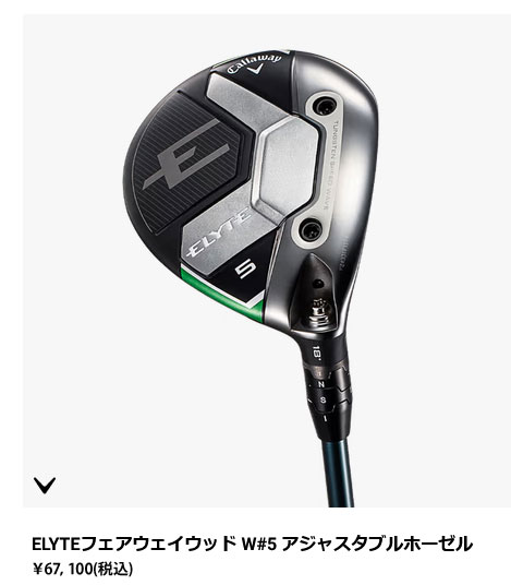 Callaway（キャロウェイ） エリート ELYTE フェアウェイウッド