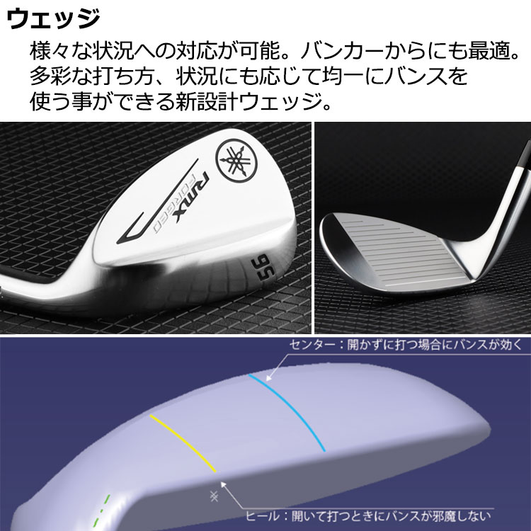 YAMAHA 【9月11日入荷分】(期間限定) ヤマハ 21 RMX FORGED