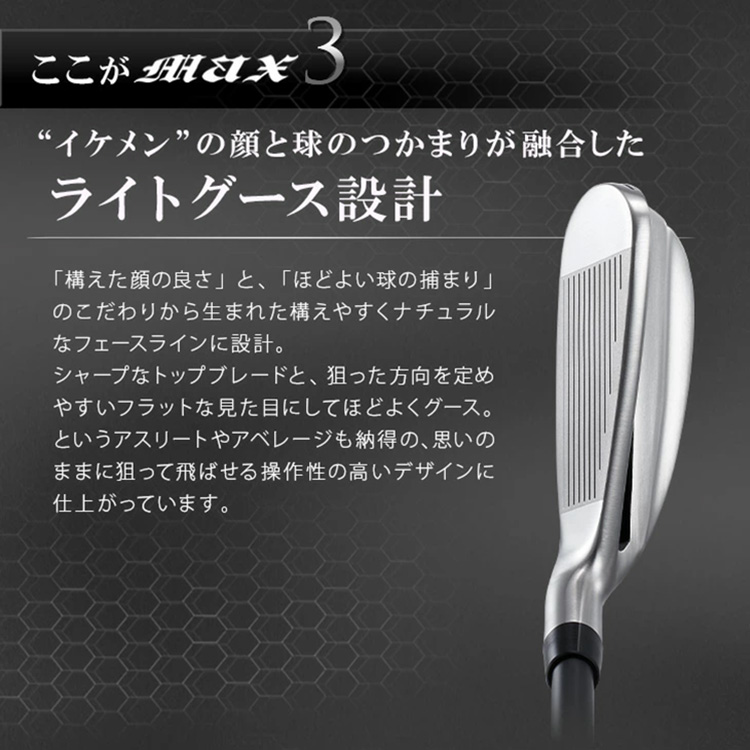 ワークスゴルフ (期間限定) マキシマックス アイアン 6本セット（#5-9