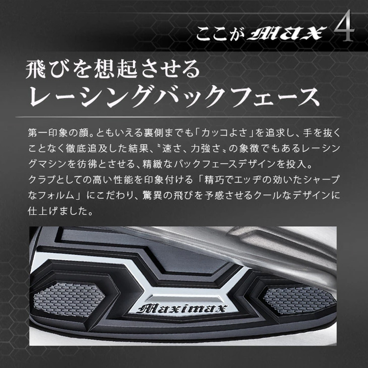 ワークスゴルフ (期間限定) マキシマックス アイアン 6本セット（#5-9