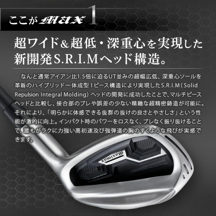 ワークスゴルフ (期間限定) マキシマックス アイアン 6本セット（#5-9