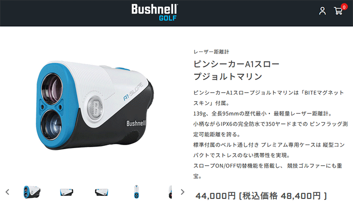 Bushnell（ブッシュネル） (期間限定)(競技使用OK) ピンシーカー A1