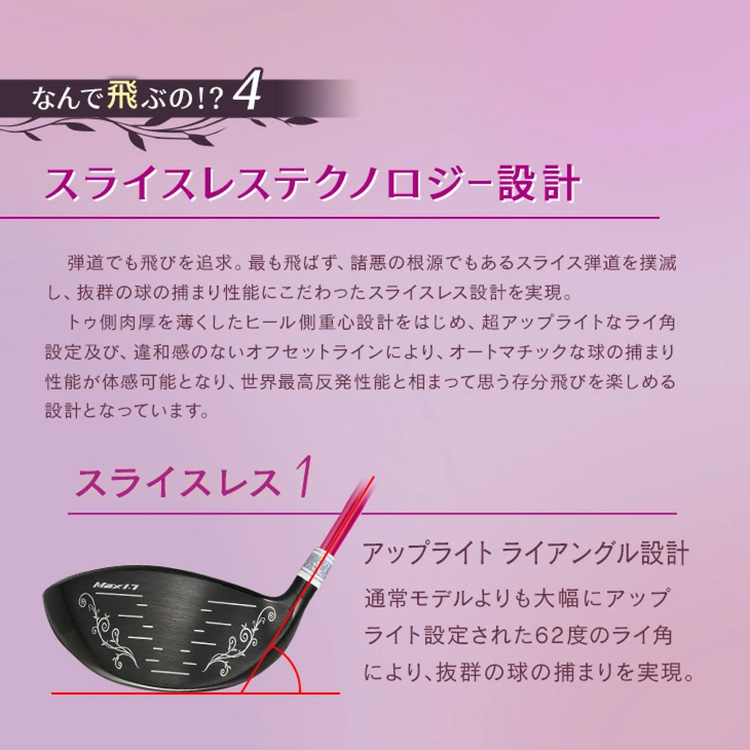 DYNAGOLF ダイナゴルフ ダイナミクス フェミーナ プレステージ