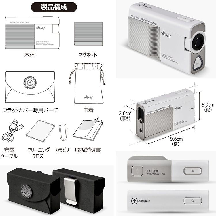期間限定) ゴルフゾン キャディトーク ウィンディ CaddyTalk Windy