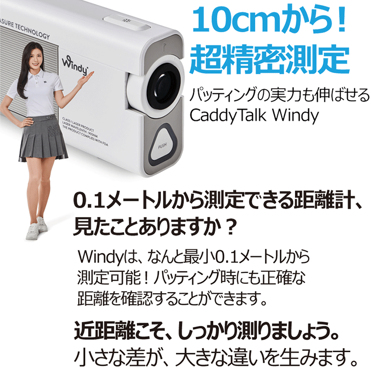 期間限定) ゴルフゾン キャディトーク ウィンディ CaddyTalk Windy