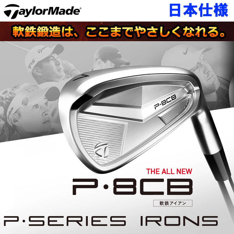 TaylorMade - テーラーメイド  アイアン 8本セット 楽天市場】(ポイント13倍)(即納)テーラーメイド(TaylorMade) Qi