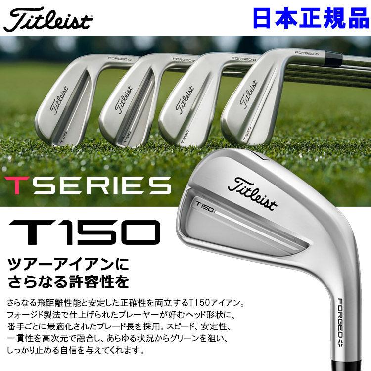 Titleist（タイトリスト） (期間限定) 2025モデル T150 フォージド