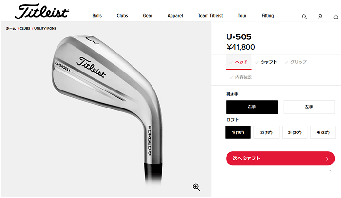 Titleist（タイトリスト） (期間限定) U・505 ユーティリティ アイアン