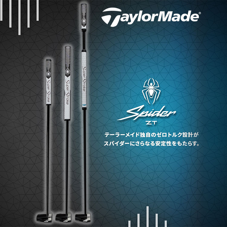 モルさん専用テーラメイド　スパイダーZT(ゼロトルク) ロングパター　中尺　38 TaylorMade テーラーメイド スパイダー ZT ゼロトルク ロング