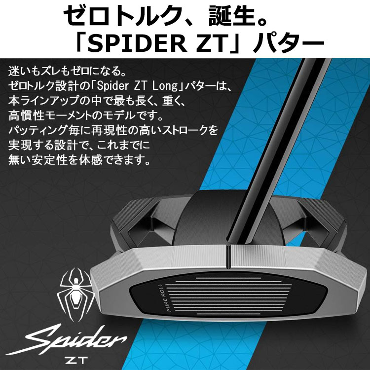 TaylorMade テーラーメイド スパイダー ZT ゼロトルク ロング