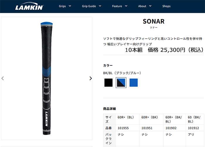 ラムキン（LAMKIN） (期間限定)【10本セット】 ゴルフ グリップ ソナー