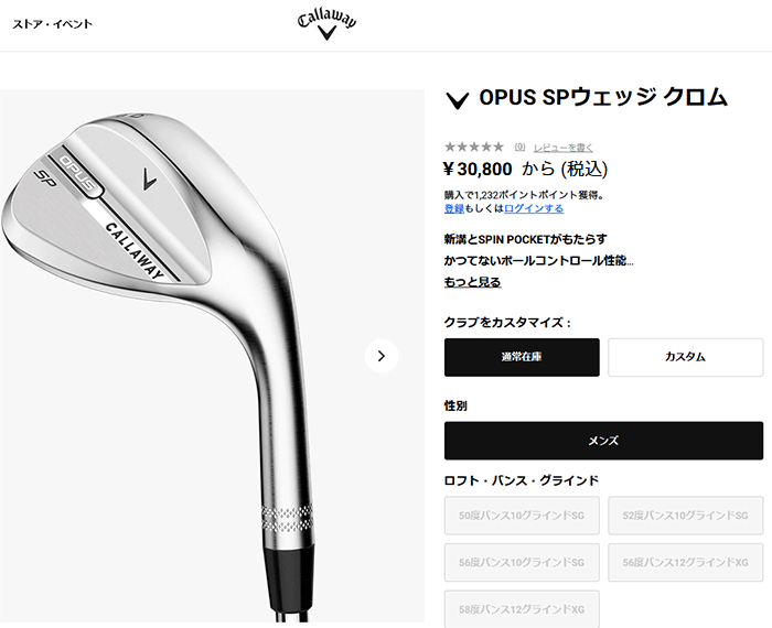 Callaway（キャロウェイ） (期間限定) OPUS SP クロム ウェッジ
