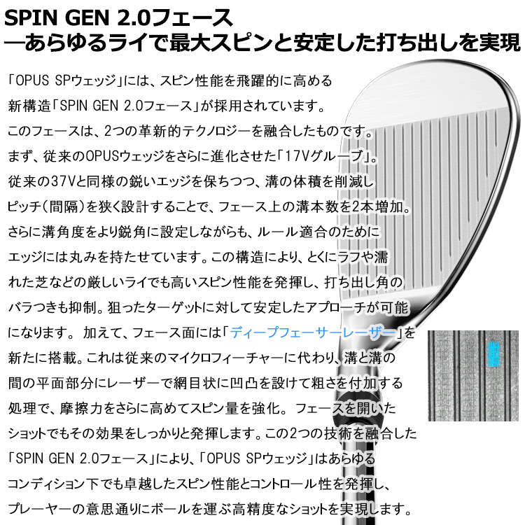 Callaway(キャロウェイ) (期間限定) OPUS SP ブラック ウェッジ Callaway(キャロウェイ) (期間限定) OPUS SP ブラック ウェッジ