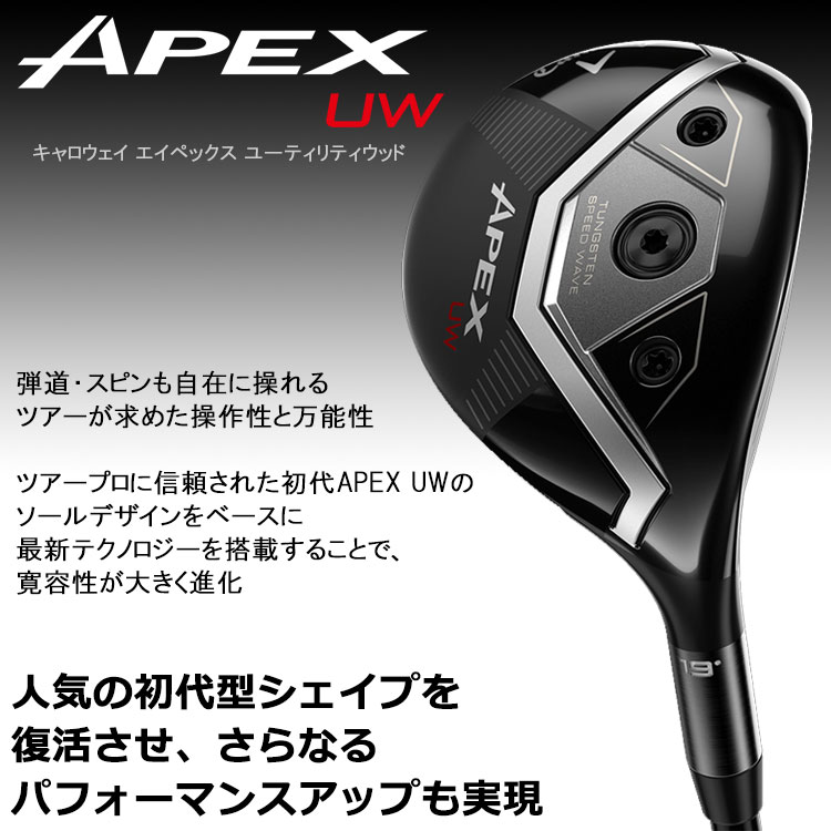 apex uw 19度　ヘッドのみ Yahoo!オークション -「apex uw 19°」の落札相場・落札価格