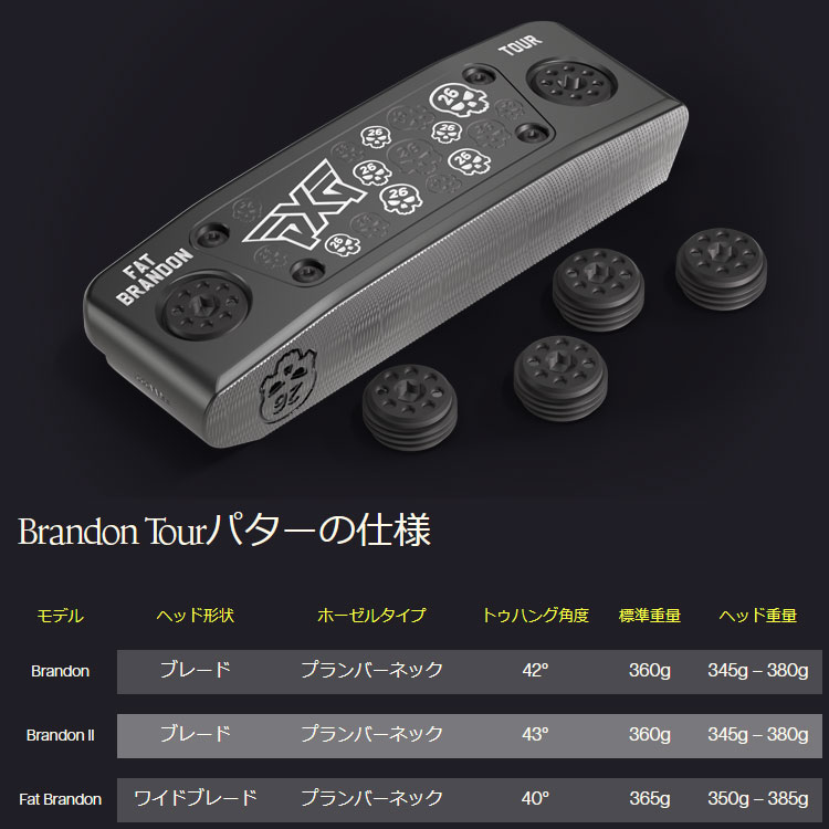 PXG (期間限定) ツアーシリーズ Brandon パター Tour Series