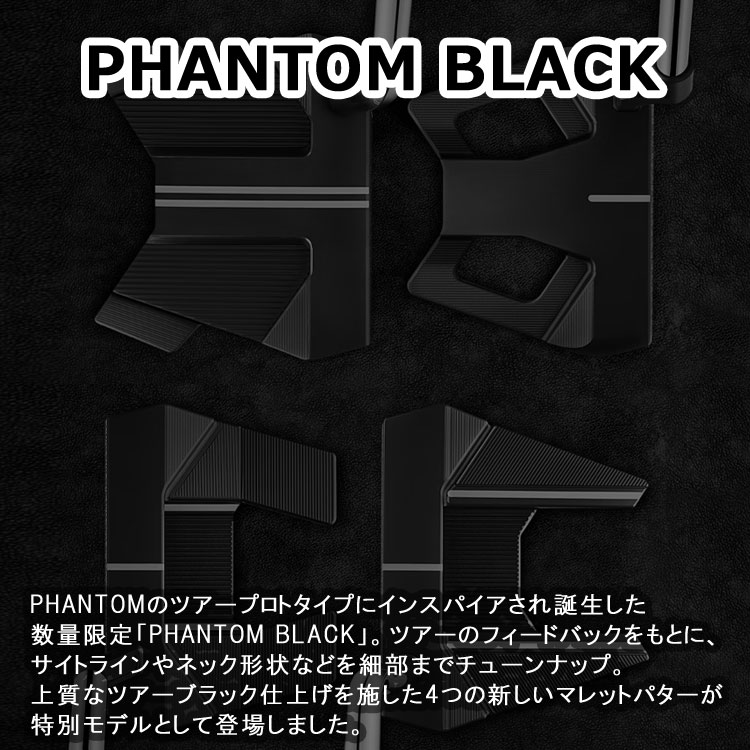 数量限定品 タイトリスト スコッティキャメロン ファントム ブラック