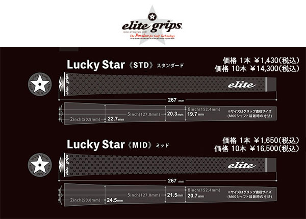 elite grips（エリートグリップ） (期間限定)(メール便送料無料