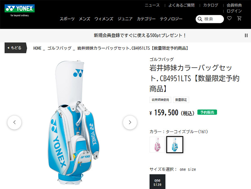 YONEX（ヨネックス） (期間限定) 数量限定品 ゴルフ 岩井姉妹カラー