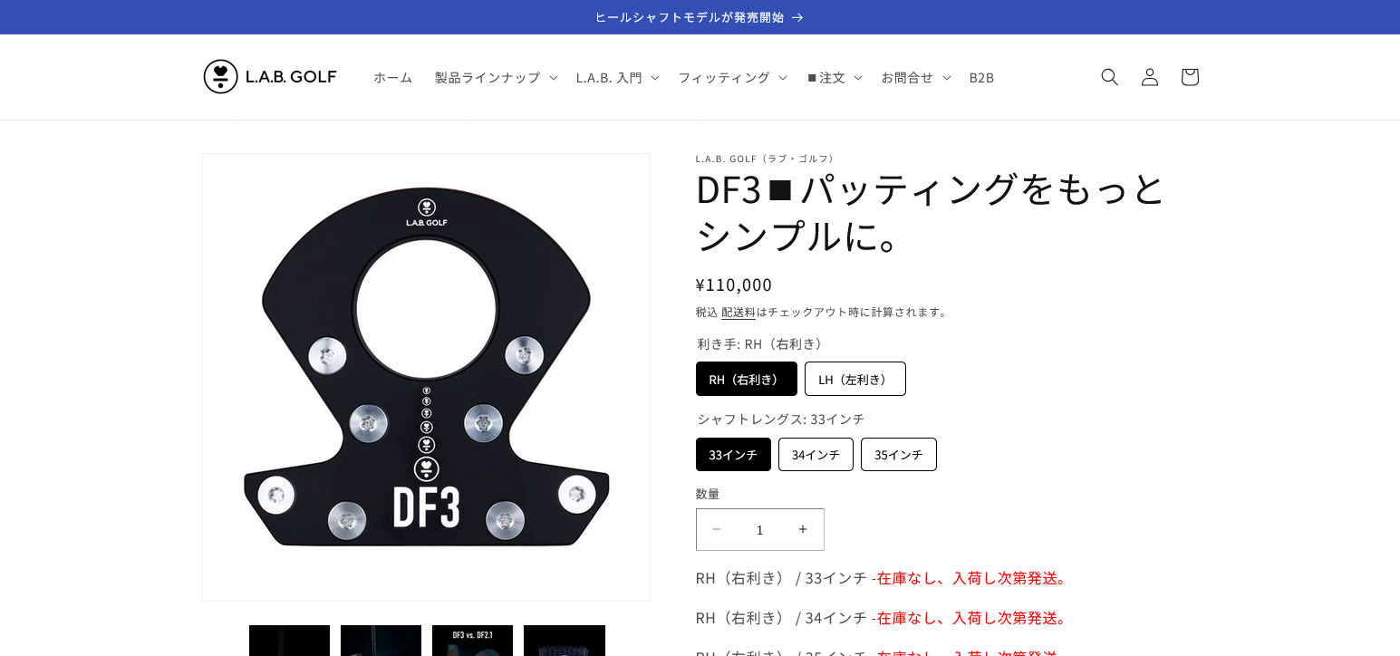期間限定) L.A.B. GOLF ラブ・ゴルフ DF3 マレット ゼロトルク パター