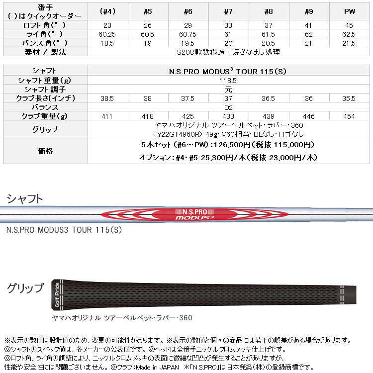 YAMAHA（ヤマハ） (期間限定) 26 RMX DD-1 TourModel アイアン 5本