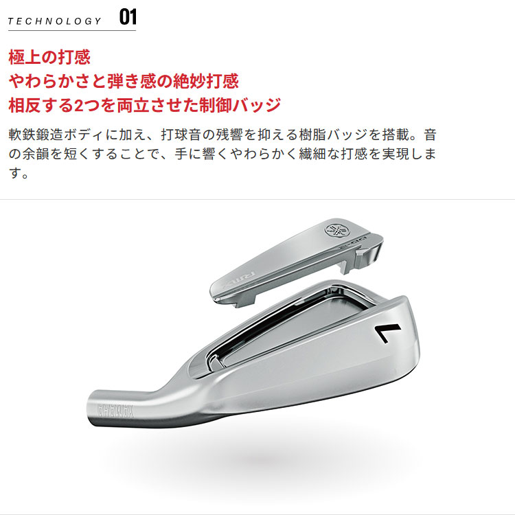 YAMAHA（ヤマハ） (期間限定) 26 RMX DD-2 アイアン 単品 リミックス