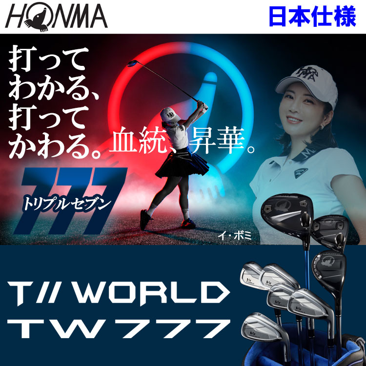 HONMA GOLF（本間ゴルフ） (期間限定) ホンマ ゴルフ T//WORLD TW777